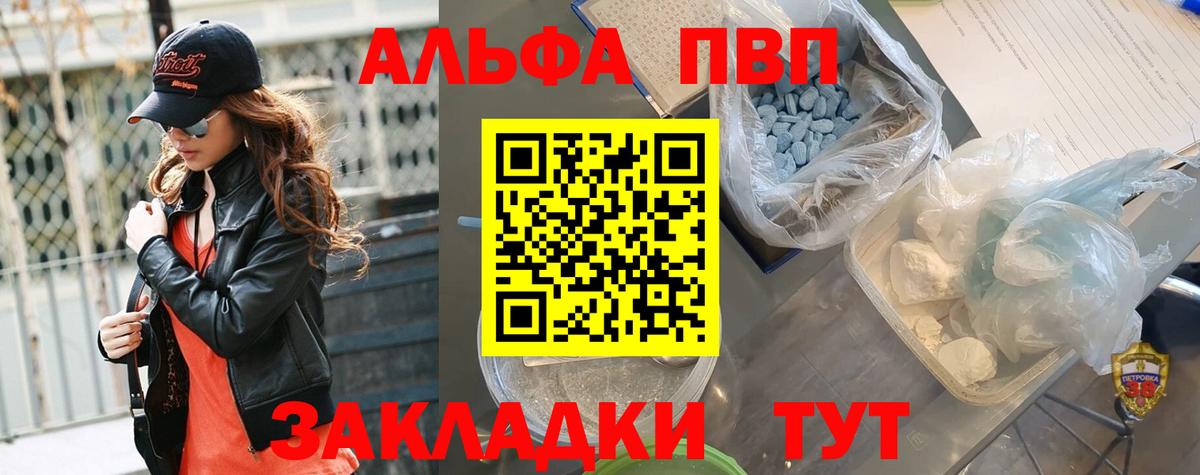 APVP  Alfa_PVP Crystall  Старый Оскол  Alfa_PVP СК  Вход с VPN  Альфа ПВП СК КРИС 