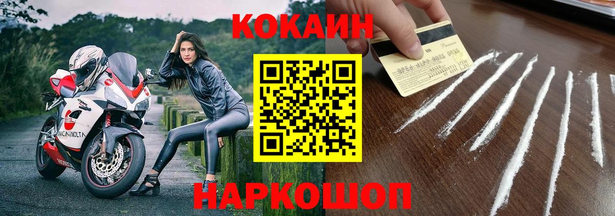 COCAIN Эквадор Старый Оскол