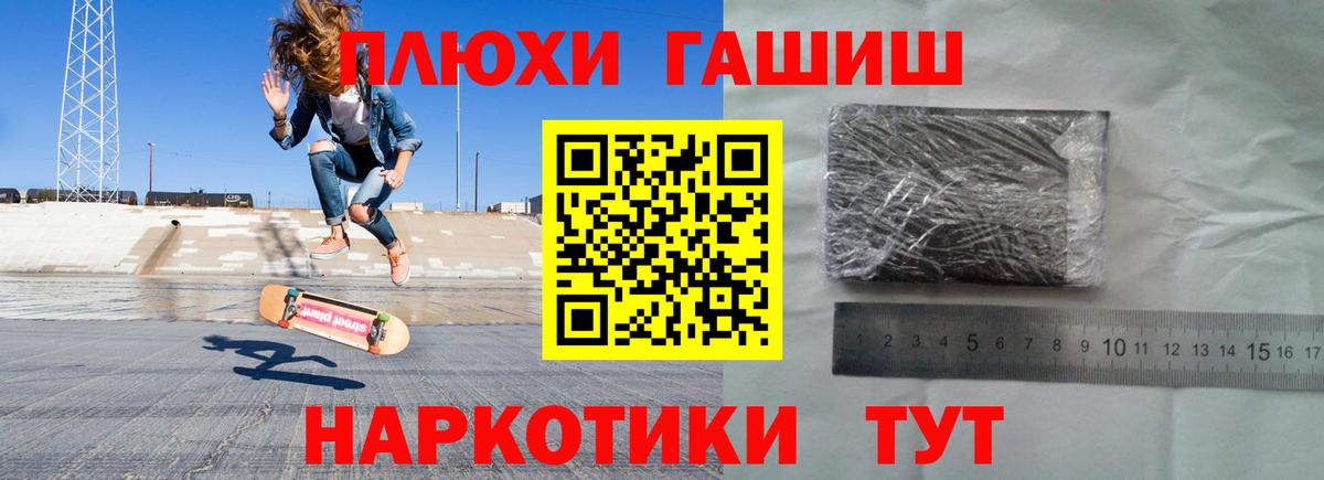 ГАШ 40% ТГК  Вход с VPN  ГАШИШ Изолятор  Старый Оскол 