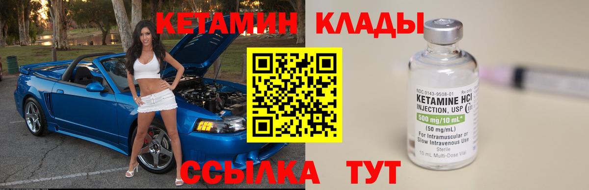 КЕТАМИН VHQ  Кетамин ketamine  Вход с VPN  Старый Оскол 