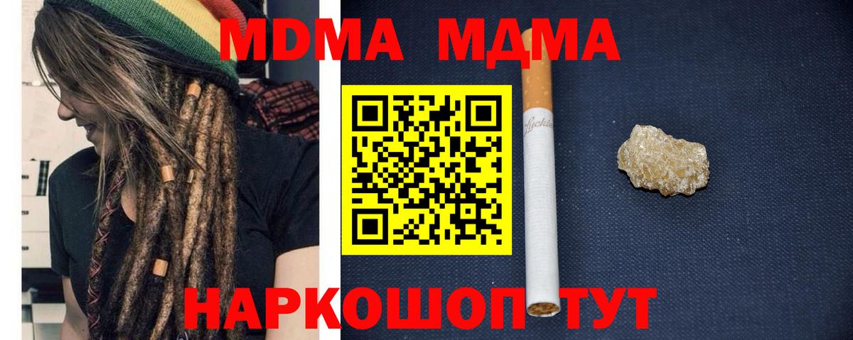 MDMA кристаллы  МДМА  Старый Оскол  Вход с VPN  MDMA crystal 