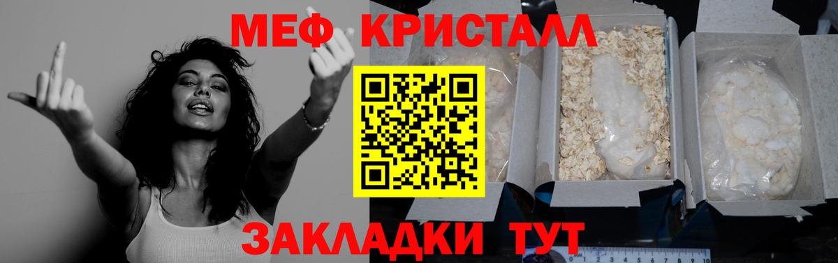 Мефедрон мяу мяу  Мефедрон mephedrone  МЯУ-МЯУ  МЯУ-МЯУ  Старый Оскол  Вход с VPN 