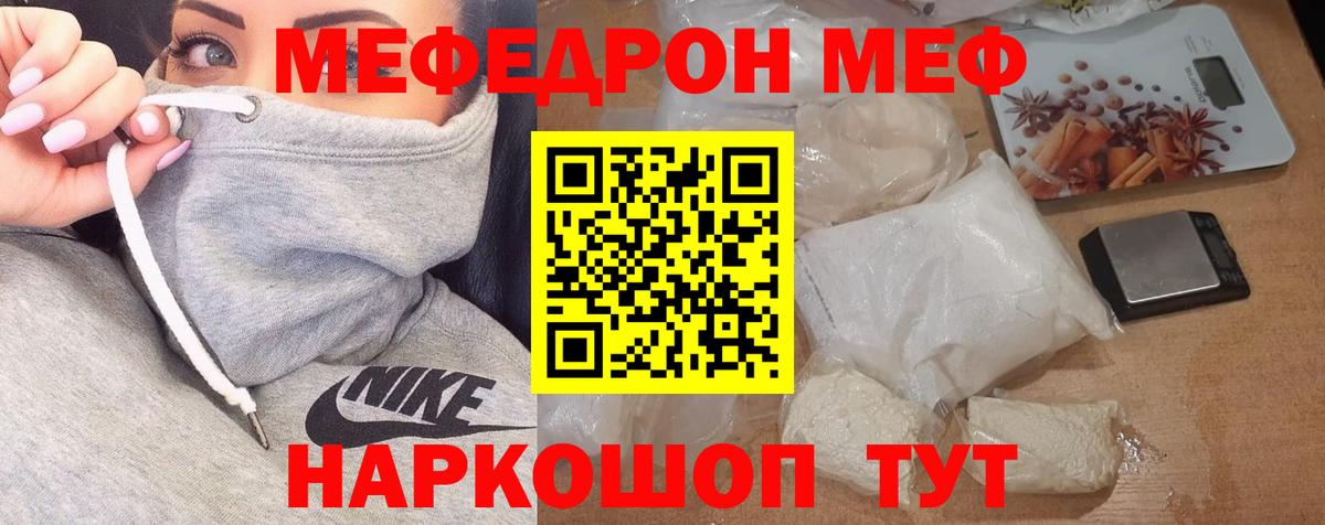 Меф мяу мяу кристаллы Старый Оскол