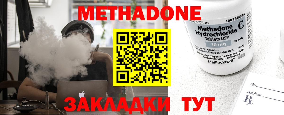 МЕТАДОН белоснежный  Вход с VPN  Старый Оскол 